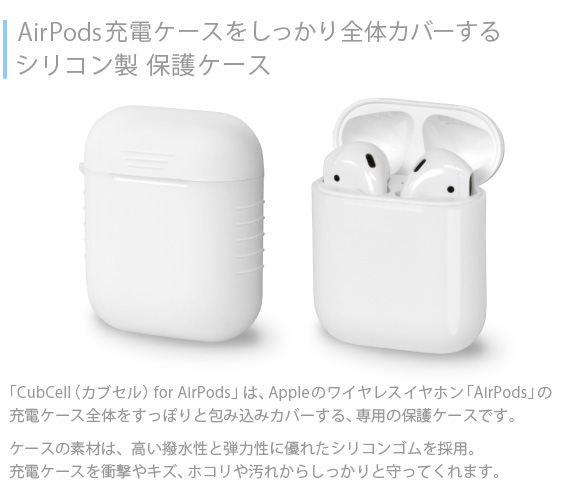AirPods p VRیJo[ CubCell JuZ