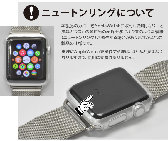JTT Online Shop『Apple Watch 42/38mm 用 全面クリアカバー CubCell