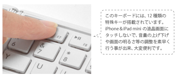 ̃L[{[hɂ́A12ނ L[ڂĂ܂B iPhoneiPad minỉtʂ ^b`ȂŁAʂ̏グ ʂ̖邳̒f soAϕ֗łB@iPhoneiPad minip  CXL[{[h Bookey Portable