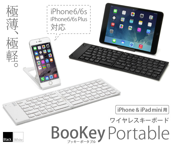 iPhoneiPad minip  CXL[{[h Bookey Portable