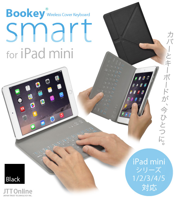 iPad mini 用 カバー＆キーボード Bookey smart