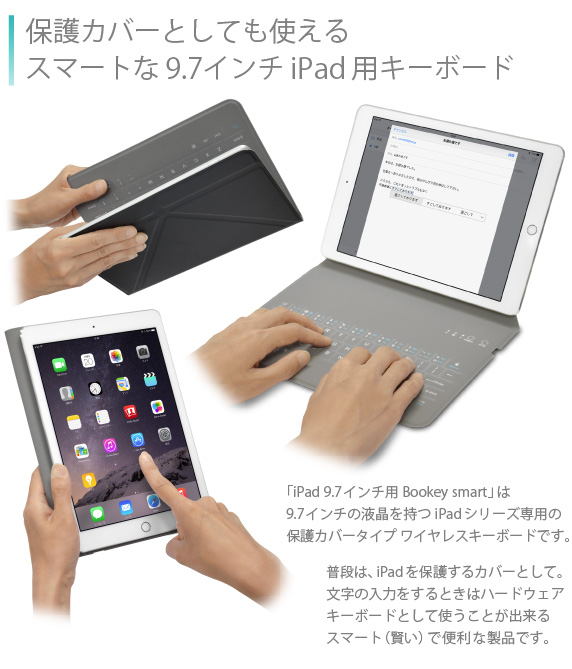 یJo[ƂĂgX}[giPad AirAir2pL[{[h@uBookey smart for iPad Air/Air2v́AiPad AirV[Yp̕یJo[^CvCXL[{[hłBíAiPad Airی삷Jo[ƂāB̓͂Ƃ̓n[hEFAL[{[hƂĎgƂo@X}[gijŕ֗ȐiłBBookey smart for iPad Air/Air2