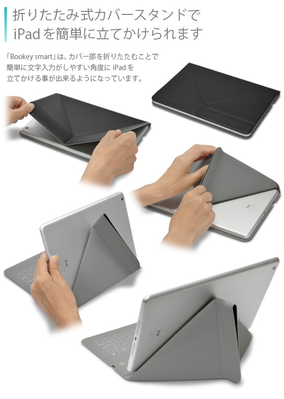 ܂肽ݎJo[X^hiPad AirAir2ȒPɗĂ܂ uBookey smartv́AJo[܂肽ނƂŊȒPɕ͂₷pxiPad Air𗧂Ă鎖o悤ɂȂĂ܂BBookey smart for iPad Air/Air2