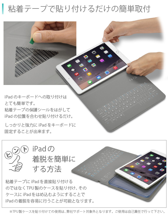 Se[vœ\t邾̊ȒPt@iPad Air̃L[{[hւ̎t́AƂĂȒPłBSe[v̕یV[͂iPad Air̈ʒu킹\t邾BƋ͂iPad AirŒ肷邱Ƃo܂BBookey smart for iPad Air/Air2