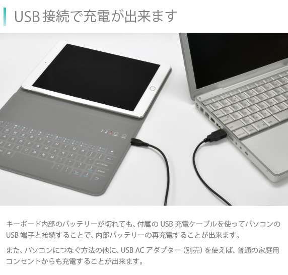 USBڑŏ[do܂ L[{[h̃obe[؂ĂAtUSB[dP[ugăp\RUSB[qƐڑ邱ƂŁAobe[̍ď[d邱Ƃo܂B܂Ap\RɂȂ@̑ɁAUSB ACA_v^[iʔjg΁Aʂ̉ƒpRZg[d邱Ƃo܂BBookey smart for iPad Air/Air2