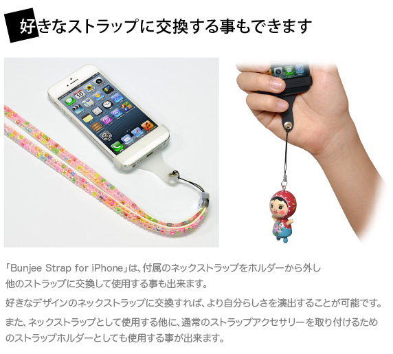 Bunjee Strap for iPhone oW[Xgbv