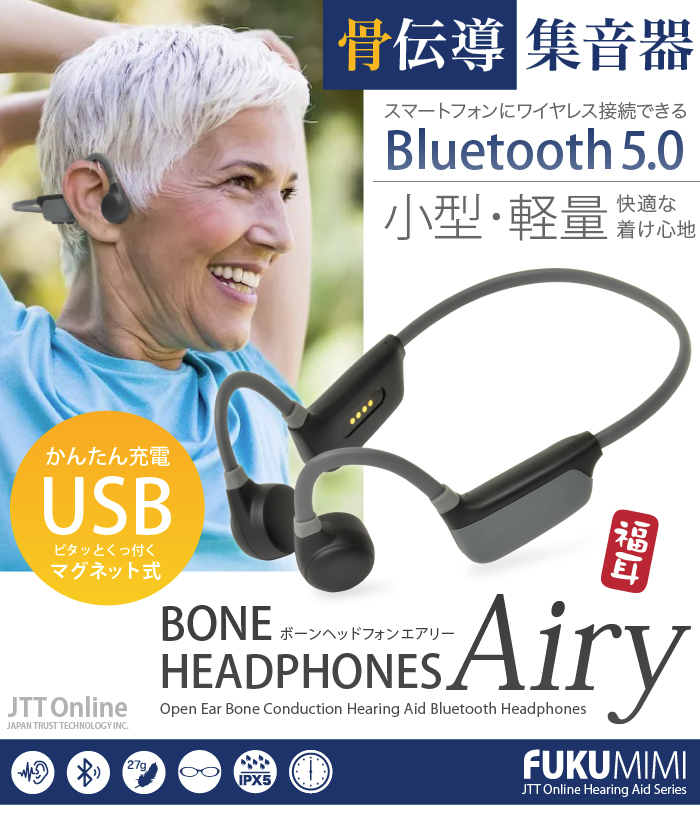 JTT Online Shop『Bluetooth搭載で音楽も聴けるヘッドフォン 骨伝導 集