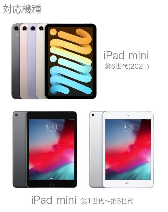 iPad mini シリーズ用 JustFit ジャストフィット スリーブケース