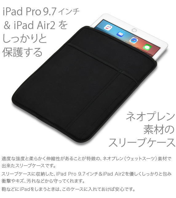 iPad Pro 9.7C`Air2p JustFit X[uP[X