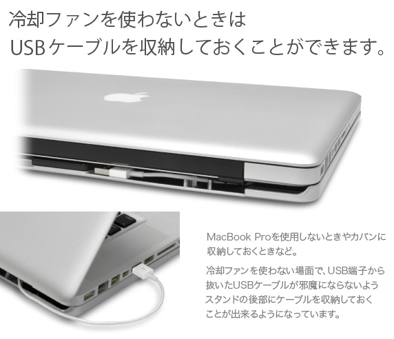 MacBook Pro Aluminum Unibodyp ̌^pX^h@pt@gȂƂUSBP[u[ĂƂł܂BMacBook ProgpȂƂJoɎ[ĂƂȂǁBpt@gȂʂŁAUSB[q甲USBP[uזɂȂȂ悤X^ȟ㕔ɃP[u[ĂƂo悤ɂȂĂ܂B