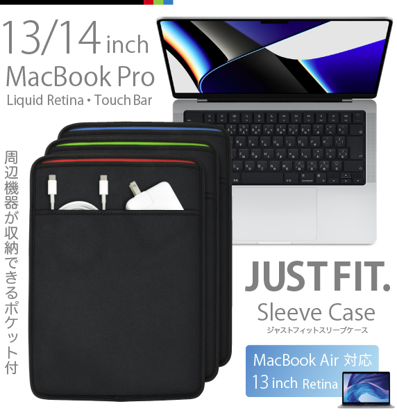 MacBook ProAir 13/14C`p JustFit. X[uP[X