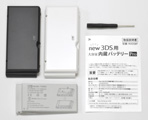 New Nintendo 3DS 用 大容量内蔵バッテリーPro 付属品