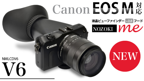 Nozoki me V6 Canon EOS MΉ