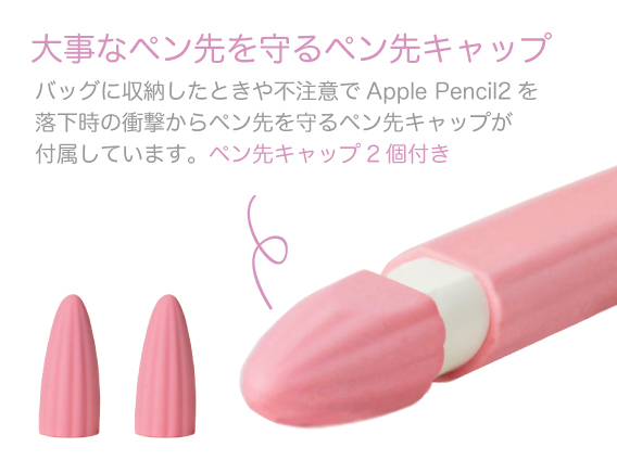 Apple Pencil2用 シリコンカバー Pencil Barrier Vege2