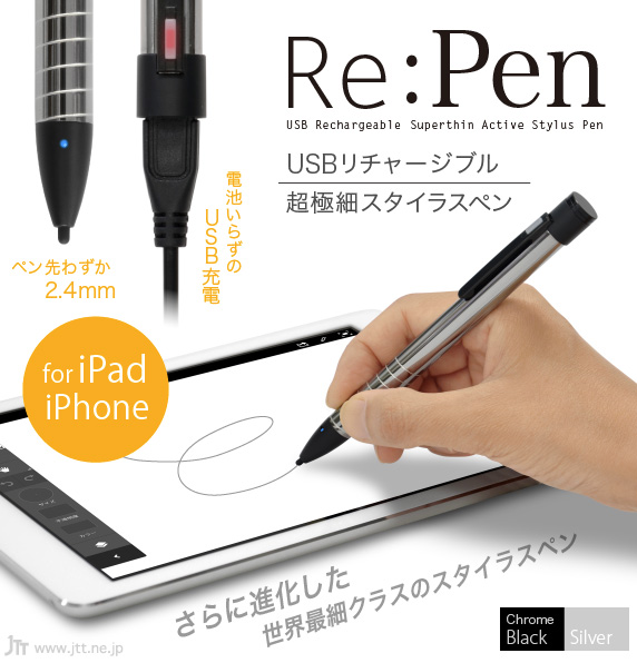 USB[d ɍ׃X^CXy Re:Pen