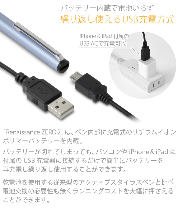 ブラック・シルバー・ゴールド カラーは3色から選べまRenaissance ZERO 2 USB充電 超極細スタイラスペン ルネサンス 零弐（ゼロ ツー）す
