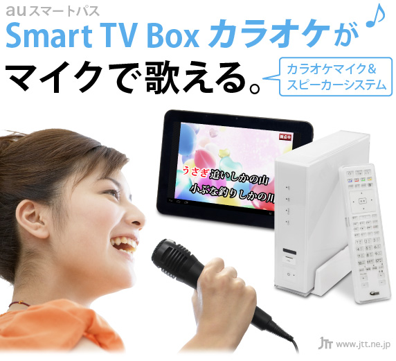 JTT Online Shop『Smart TV Box カラオケ採点@セガカラ専用