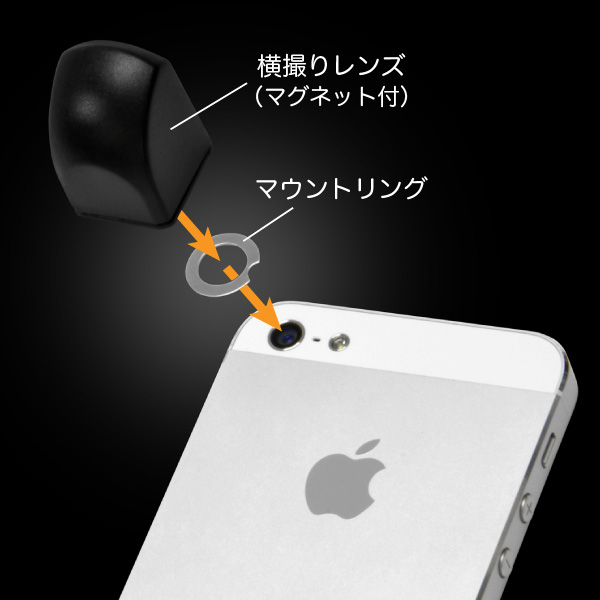 JTT Online Shop『iPad＆iPhone用 横撮りレンズ with マグネット』