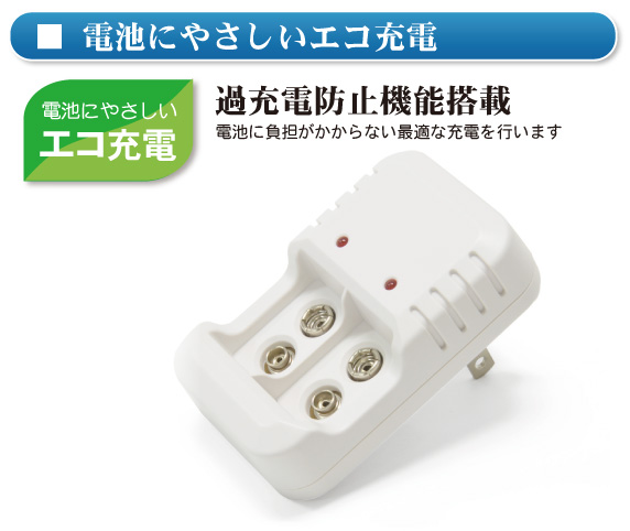 各社の角形ニッケル水素充電に対応した充電器［BPS-6PCH］