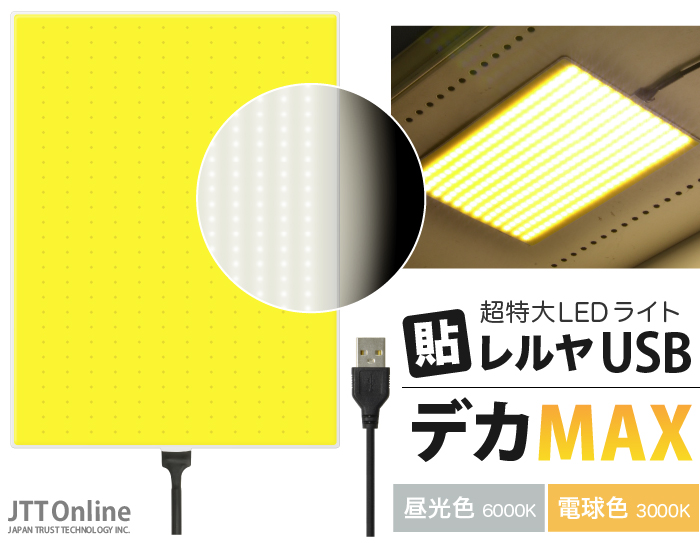LED ���C�g �\������ �f�JMAX USB