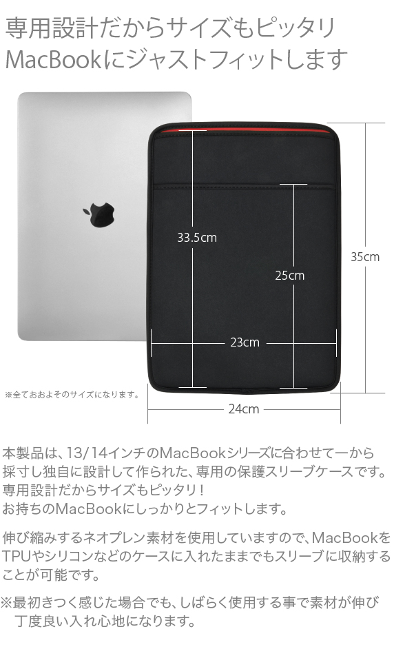 MacBook Pro��Air 13/14�C���`�p JustFit. �X���[�u�P�[�X