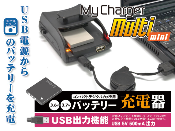JTT Online Shop『My Charger multi mini』マイチャージャー・マルチ・ミニ