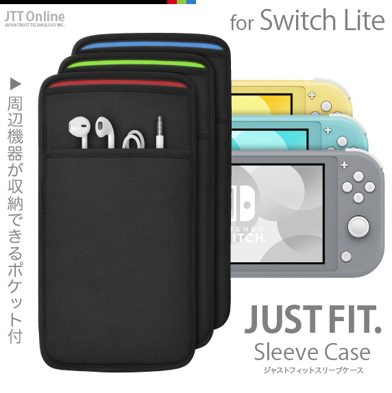 Nintendo switch Lite 任天堂 スイッチ ライト 用 JustFit スリーブケース