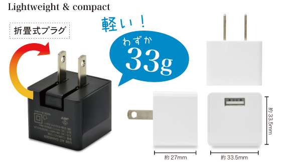 USB充電器 cubeタイプ112